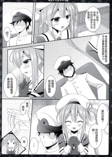 (SC65) [Sweet Candle (Sakuraizumi Yuu)] Sakura iro Chikku (Kantai Collection -KanColle-) [Chinese] [CE家族社] - page 10