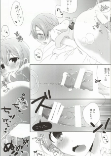 (COMIC1☆8) [moradolog (Muro Tomoharu)] IchaLove Rin-chan (Love Live!) - page 10