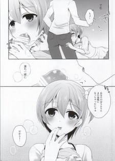 (SC64) [moradolog (Muro Tomoharu)] IchaLove Rin-chan 2 (Love Live!) - page 13