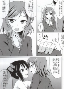 (COMIC1☆8) [GUILTY HEARTS (FLO)] Nikkori no Jumon Ver1.5 (Love Live!) - page 6