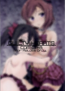 (COMIC1☆8) [GUILTY HEARTS (FLO)] Nikkori no Jumon Ver1.5 (Love Live!) - page 16