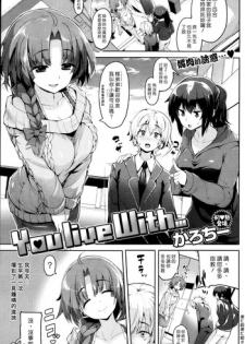 [Karochii] You Live With… [Chinese] [漢化組漢化組]