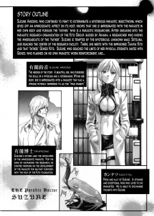 [Haruki] Kisei Juui Suzune | Parasite Doctor Suzune Vol. 5 [English] [Tonigobe] - page 5