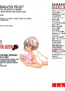[Haruki] Kisei Juui Suzune (Parasite Doctor Suzune) Vol.02 - CH10-12 - page 2
