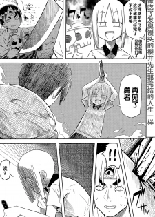 [櫻井エネルギー] 主人公クイスト [CN] - page 6