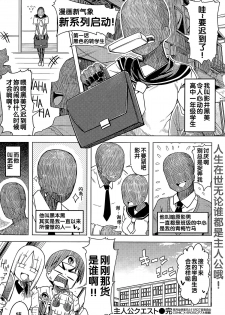 [櫻井エネルギー] 主人公クイスト [CN] - page 8