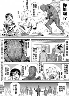 [櫻井エネルギー] 主人公クイスト [CN] - page 7