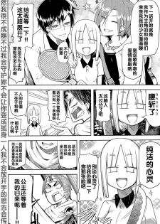 [櫻井エネルギー] 主人公クイスト [CN] - page 3