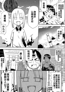 [櫻井エネルギー] 主人公クイスト [CN] - page 2
