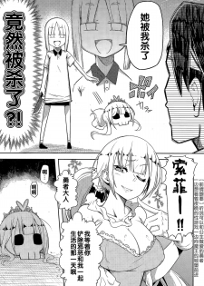 [櫻井エネルギー] 主人公クイスト [CN] - page 4