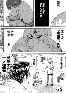 [櫻井エネルギー] 主人公クイスト [CN] - page 5
