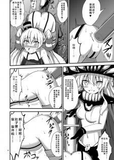 [Aiirosakura (Aikawa Ryou)] Kuubo Wo-Kyuu-chan no Amatsukaze Yuri Dorei Choukyou -Shiri Dorei Keiyaku Hen- (Kantai Collection -KanColle-) [Chinese] [无毒汉化组] [Digital] - page 6