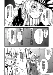 [Aiirosakura (Aikawa Ryou)] Kuubo Wo-Kyuu-chan no Amatsukaze Yuri Dorei Choukyou -Shiri Dorei Keiyaku Hen- (Kantai Collection -KanColle-) [Chinese] [无毒汉化组] [Digital] - page 4