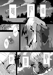 [ro] Ookami to Akazukin Ch. 3 (Monthly QooPA 2014-11) [Chinese] [落莲汉化组] [Digital] - page 19