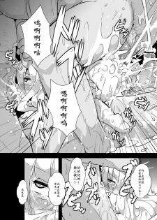 [ro] Ookami to Akazukin Ch. 3 (Monthly QooPA 2014-11) [Chinese] [落莲汉化组] [Digital] - page 16