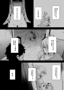 [ro] Ookami to Akazukin Ch. 3 (Monthly QooPA 2014-11) [Chinese] [落莲汉化组] [Digital] - page 9