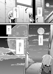 [ro] Ookami to Akazukin Ch. 3 (Monthly QooPA 2014-11) [Chinese] [落莲汉化组] [Digital] - page 18