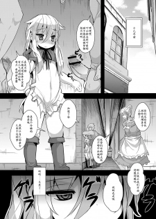 [ro] Ookami to Akazukin Ch. 3 (Monthly QooPA 2014-11) [Chinese] [落莲汉化组] [Digital] - page 3