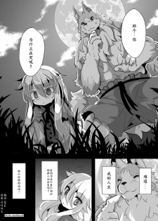 [ro] Ookami to Akazukin Ch. 3 (Monthly QooPA 2014-11) [Chinese] [落莲汉化组] [Digital] - page 20