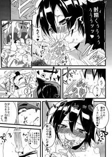 [SCO.LABO (shoco)] kisama no hajimete ore no mono！ (Shaman King) - page 7