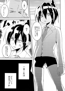 [SCO.LABO (shoco)] kodomo no kimi otona no boku (Shaman King) - page 7