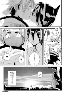 [SCO.LABO (shoco)] kodomo no kimi otona no boku (Shaman King) - page 27