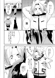 [SCO.LABO (shoco)] kodomo no kimi otona no boku (Shaman King) - page 26