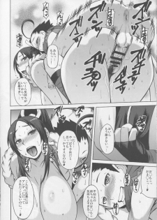 (C86) [Bakunyu Fullnerson (Kokuryuugan)] NIN NIN SLAYER ~Kids Ninja Shouten~ (King of Fighters) - page 21