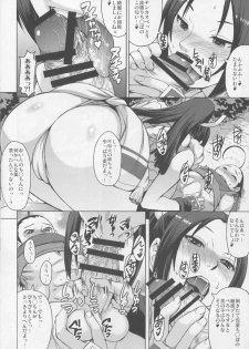 (C86) [Bakunyu Fullnerson (Kokuryuugan)] NIN NIN SLAYER ~Kids Ninja Shouten~ (King of Fighters) - page 11