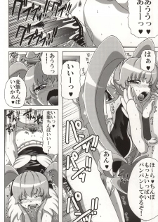 (C86) [Yukimi Honpo (Asano Yukino)] Hime-chan no Tomodachi (HappinessCharge Precure!) - page 15