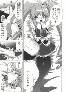 (C86) [Yukimi Honpo (Asano Yukino)] Hime-chan no Tomodachi (HappinessCharge Precure!) - page 8