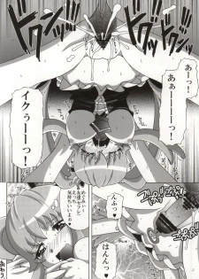 (C86) [Yukimi Honpo (Asano Yukino)] Hime-chan no Tomodachi (HappinessCharge Precure!) - page 17