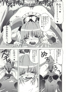 (C86) [Yukimi Honpo (Asano Yukino)] Hime-chan no Tomodachi (HappinessCharge Precure!) - page 12