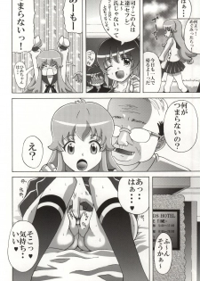 (C86) [Yukimi Honpo (Asano Yukino)] Hime-chan no Tomodachi (HappinessCharge Precure!) - page 3