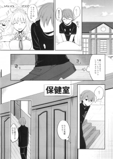 (C86) [TRIP SPIDER (niwacho)] Mou Hitotsu no SecretGarden (Fate/EXTRA CCC) - page 2