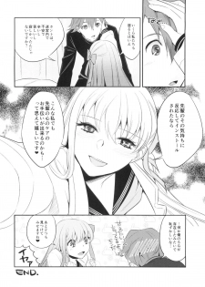 (C86) [TRIP SPIDER (niwacho)] Mou Hitotsu no SecretGarden (Fate/EXTRA CCC) - page 23