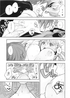 (C86) [TRIP SPIDER (niwacho)] Mou Hitotsu no SecretGarden (Fate/EXTRA CCC) - page 8