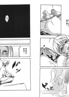 [Haruki] Kisei Juui Suzune Vol.2 (Chinese) - page 31