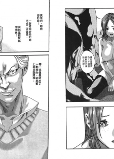 [Haruki] Kisei Juui Suzune Vol.2 (Chinese) - page 6