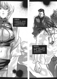 [Haruki] Kisei Juui Suzune Vol.2 (Chinese) - page 3