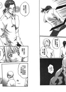 [Haruki] Kisei Juui Suzune Vol.2 (Chinese) - page 22