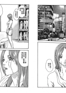 [Haruki] Kisei Juui Suzune Vol.2 (Chinese) - page 18