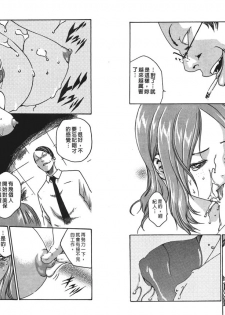 [Haruki] Kisei Juui Suzune Vol.2 (Chinese) - page 12
