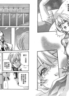 [Haruki] Kisei Juui Suzune Vol.2 (Chinese) - page 34