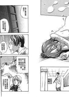 [Haruki] Kisei Juui Suzune Vol.2 (Chinese) - page 14