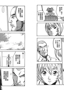[Haruki] Kisei Juui Suzune Vol.2 (Chinese) - page 8