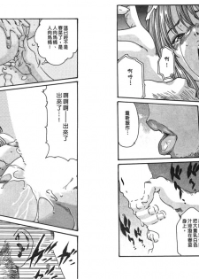 [Haruki] Kisei Juui Suzune Vol.2 (Chinese) - page 38