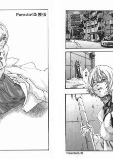 [Haruki] Kisei Juui Suzune Vol.2 (Chinese) - page 44