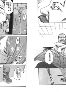 [Haruki] Kisei Juui Suzune Vol.2 (Chinese) - page 20