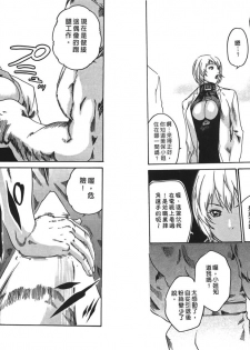 [Haruki] Kisei Juui Suzune Vol.2 (Chinese) - page 21